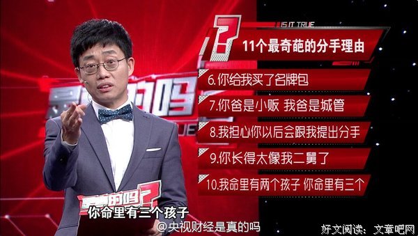 2018最奇葩分手理由大盘点