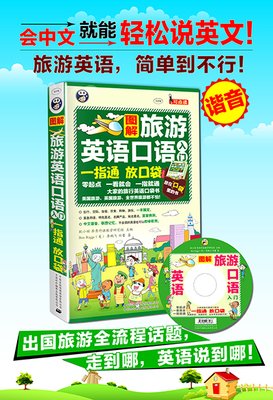 《口袋英语》佳句摘抄