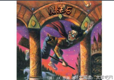 《哈利波特》经典句子