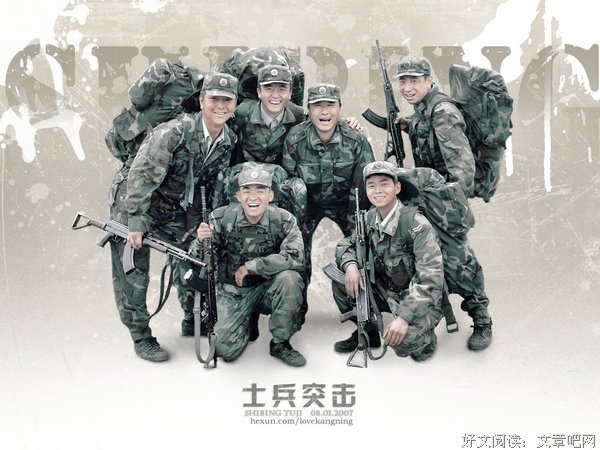 《士兵突击》佳句摘抄
