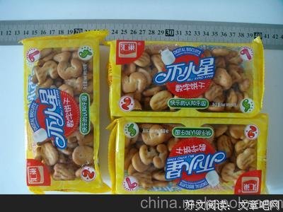 小星的句子