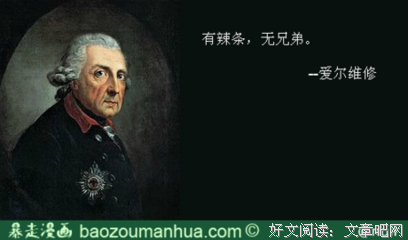 关于张图的名言