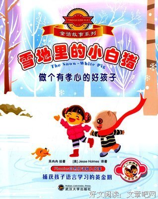 【童话故事】猫小妹找朋友（好朋友可以一起分享快乐哦）