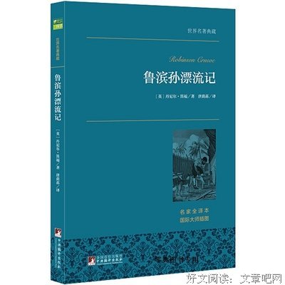 狄更斯的句子