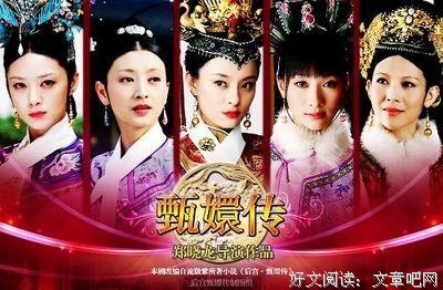 《甄嬛传》好词好句