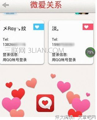 有关微爱的句子