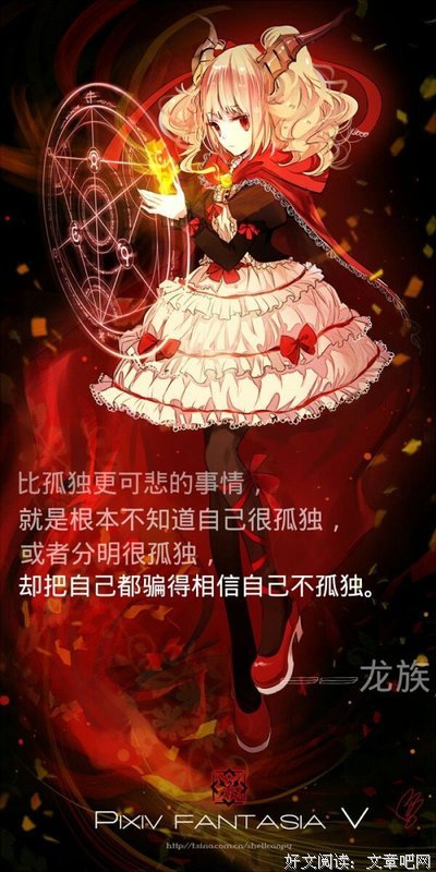 龙族语录