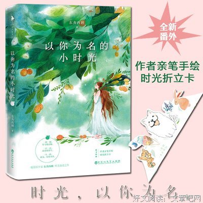 2018东奔西顾名言
