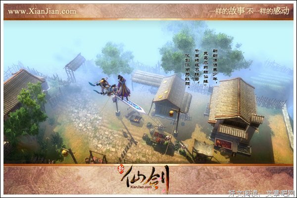 关于乘风御剑经典句子