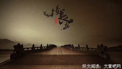 有关八月长安的名言
