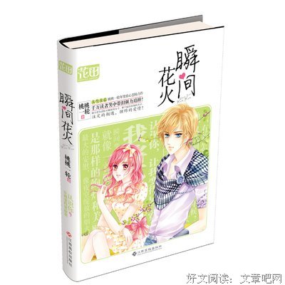 桃桃一轮的名句