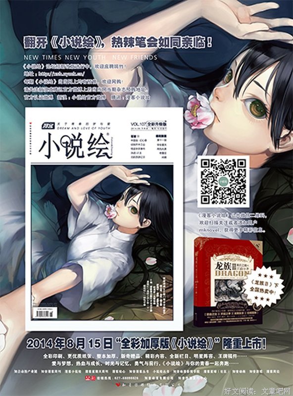 有关橘花散里名言