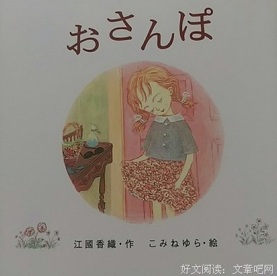 江国香织名言大全