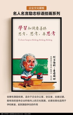 最全的爱因斯坦精彩语录