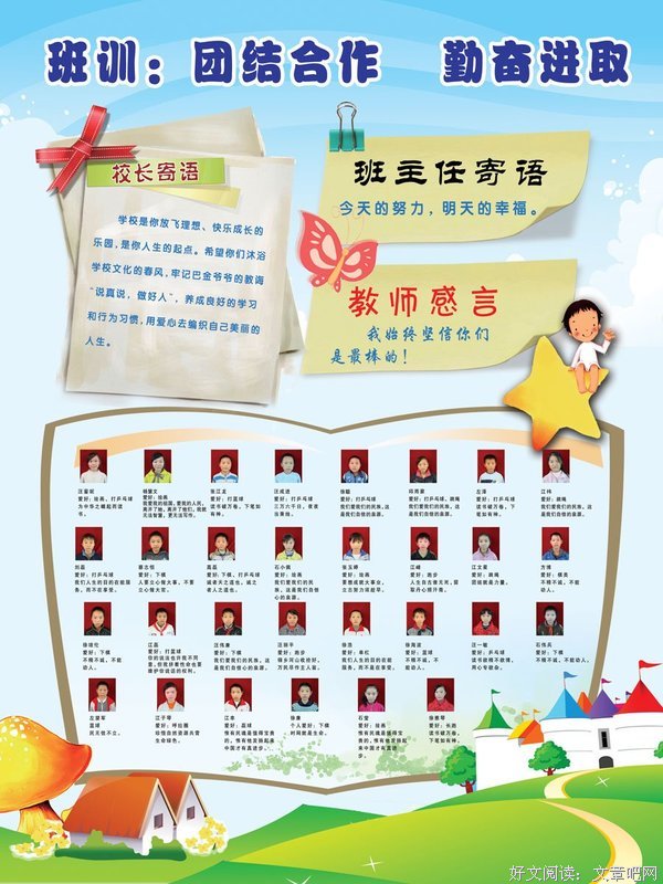 有关土方岁三的名言
