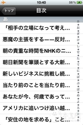 关于大前研一的名言名句