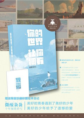 关于微酸袅袅名言