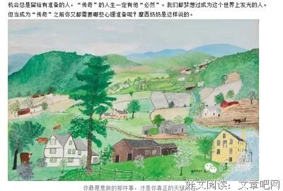 关于摩西奶奶座右铭