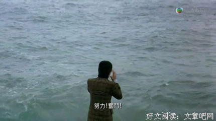星爷小心座右铭