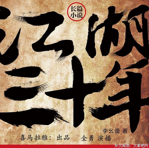 2018未央长夜的名言