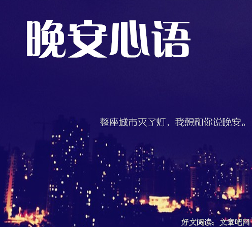 最全的《心语馨音》经典句子大全