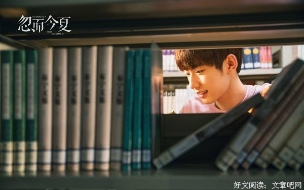 最新的《忽而今夏》小说书摘