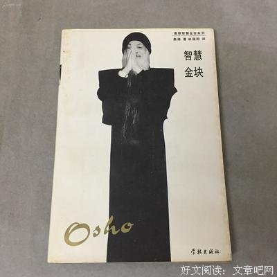 《智慧金块》经典名句大全