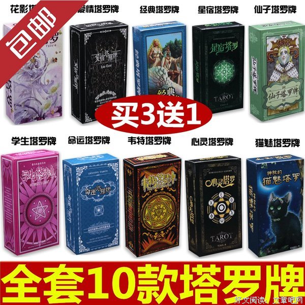 占卜：用一张牌，揭示你的人物属性