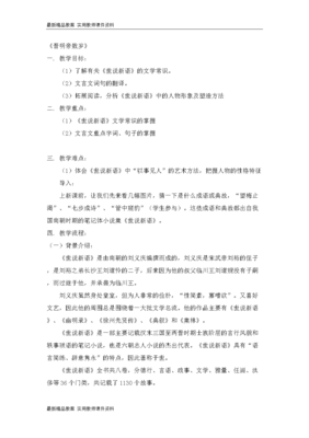 描写画饼充饥的经典句子