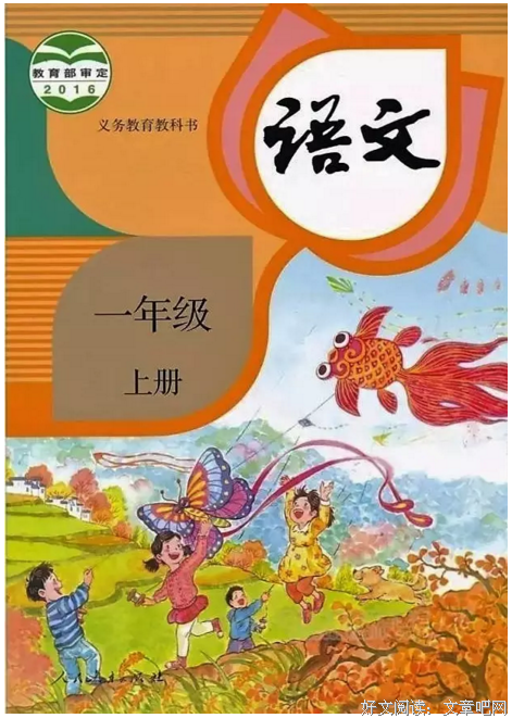 语文