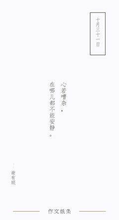 白落梅好词好句
