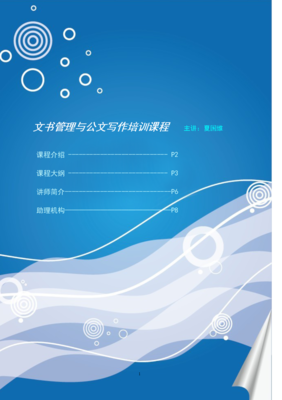关于夏国维的句子