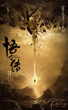 悟空传的优美句子