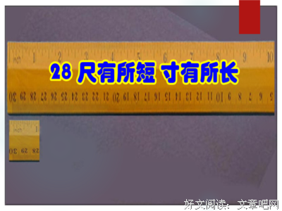 集人多和比所长，补己多和比所短经典的句子