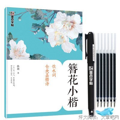 纳兰性德精彩语录