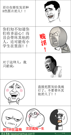 腐少爷思名言