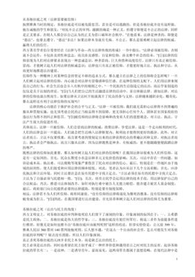 有关苏格拉底座右铭
