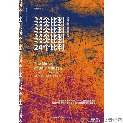 丹尼尔·凯斯的名言名句