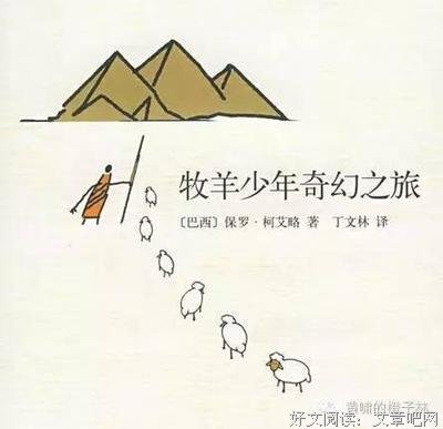 有关保罗·柯艾略名句欣赏