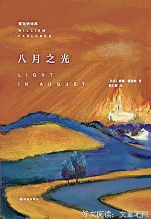 关于威廉·福克纳的名言