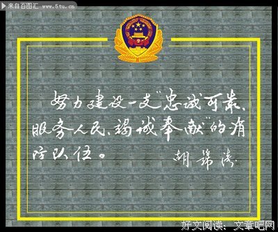 最新的谁解沉舟名人名言
