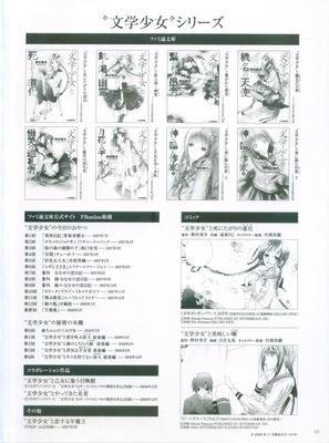 野村美月名言
