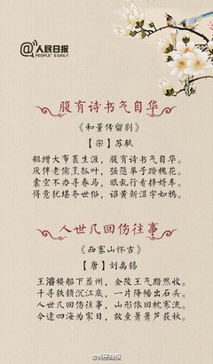 有关青山七惠名言