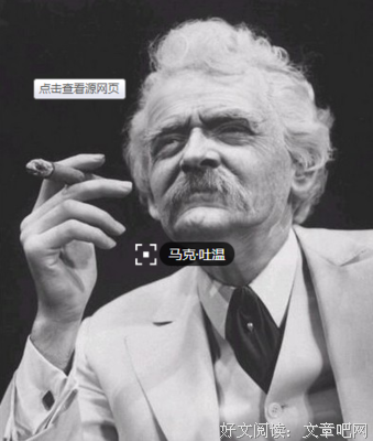 马克吐温的名言