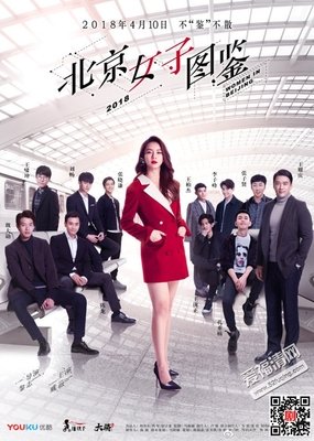 你要花多少力气，才能当上本地女子图鉴？