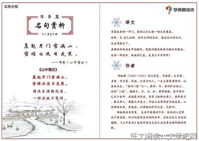樱蓝色的雪名言