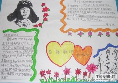 最新的《继承者们》经典语录