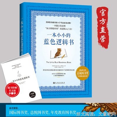 最新的《罗辑思维》经典句子大全
