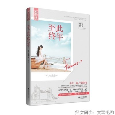 最新的《至此终年》经典名句