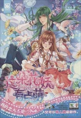 最经典的《花妖新娘》好段摘抄